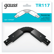 Gauss Коннектор для трековых шинопроводов гибкий (I) черный TR117