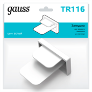 Gauss Заглушка для трекового шинопровода белый TR116