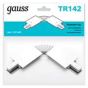 Gauss Коннектор для встраиваемых трековых шинопроводов гибкий (I) белый TR142
