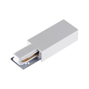 Novotech 135147 PORT NT22 белый Токопровод для однофазного двухжильного шинопровода IP20 220V 135147