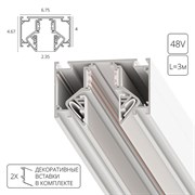 Arte Lamp A474333 МАГНИТНЫЙ ШИНОПРОВОД LINEA ДЛЯ МОНТАЖА В НАТЯЖНОЙ ПОТОЛОК A474333