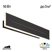 Citilux CL238641 Тринити Черный Св-к Наст.-Потол CL238641