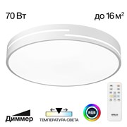 Citilux CL72470GL0 Купер Лайн Белый Св-к Потол. с RGB CL72470GL0