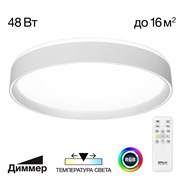 Citilux CL751350G BOSS Белый  LED Св-к с пультом CL751350G