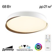 Citilux CL754450G BONNY Белый+Венге LED Св-к с пультом CL754450G