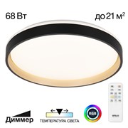 Citilux CL753451G ENZO Черный+Золото LED Св-к с пультом CL753451G