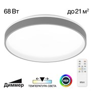 Citilux CL753453G ENZO Серый+Белый LED Св-к с пультом CL753453G