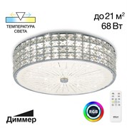 Citilux CL32415G1 Портал Хром Св-к Люстра c RGB CL32415G1