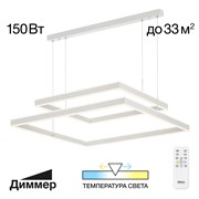 Citilux CL719K210 Дуэт Белый Св-к Люстра CL719K210