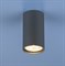 Elektrostandard 1081 GU10 / Светильник накладной GR графит (5256) a038615 - фото 103657